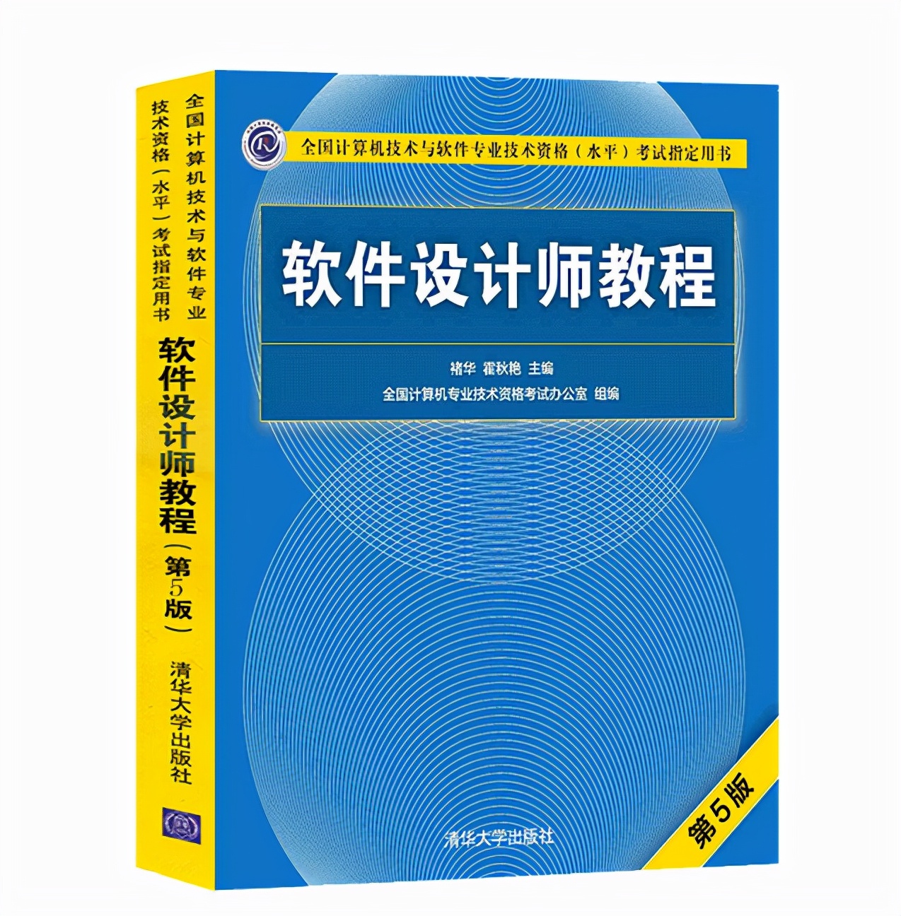 （二）软件设计师考试之数据的进制转化(附带图片版)