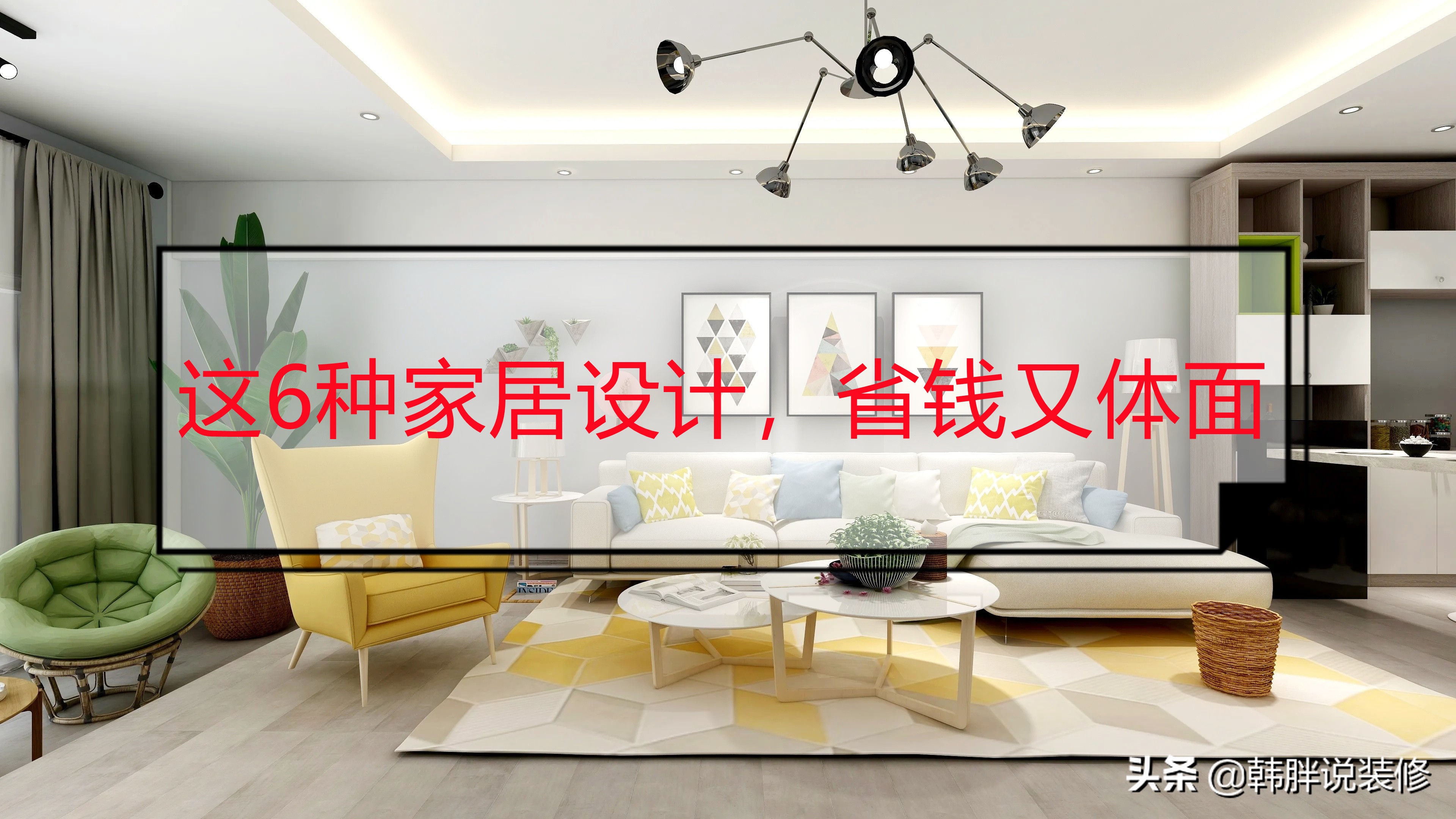 新房装修设计指南：实用与美观兼顾的布局技巧