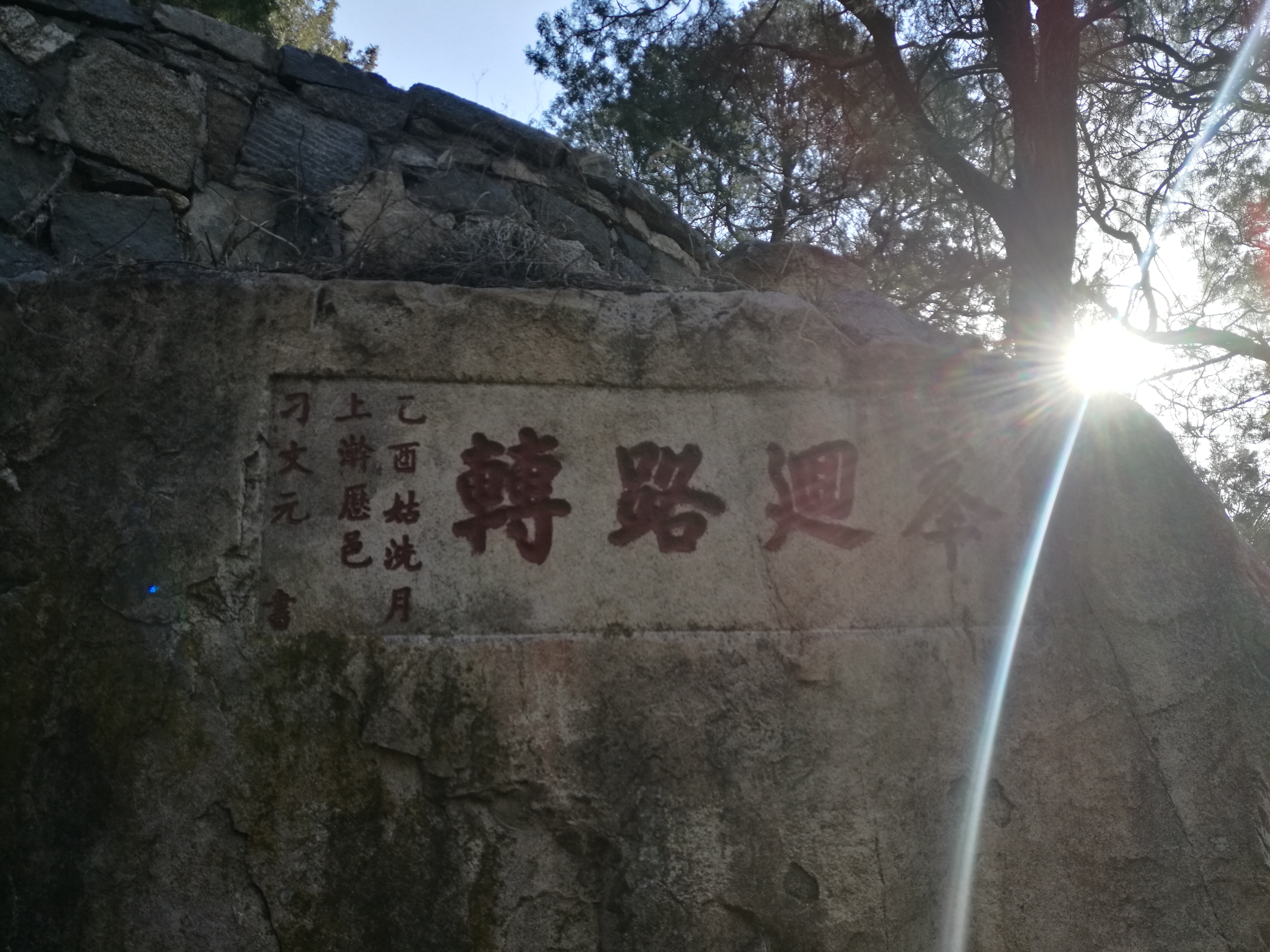 登泰山感悟：人生需要谨记的几个道理