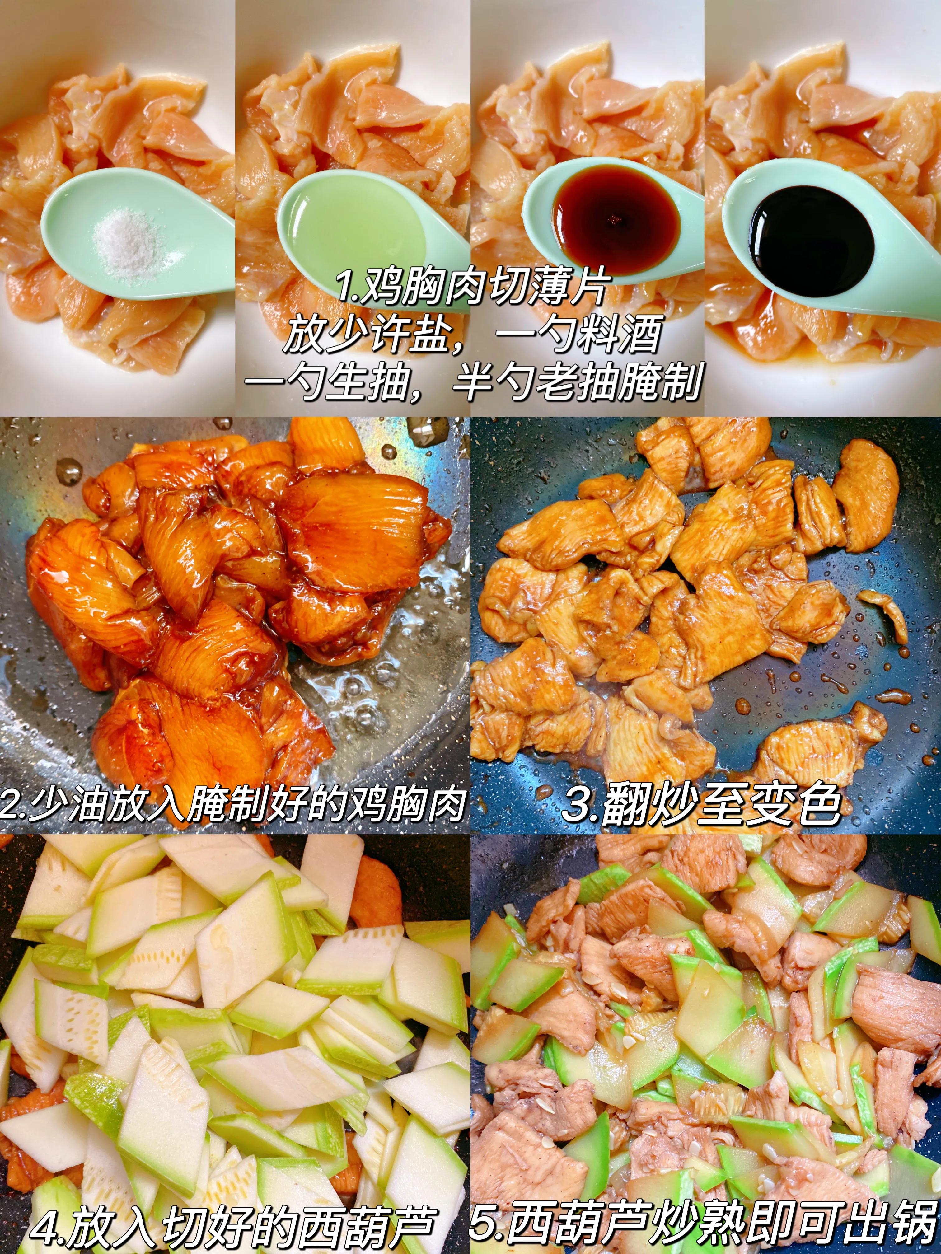 图片[5]-【鸡胸肉炒西葫芦】做法步骤图  低脂低卡高蛋白-起舞食谱网