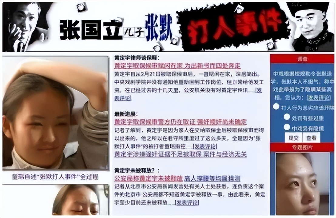 张国立为什么要离开罗秀春，转而对宜妃邓婕钟爱一生？