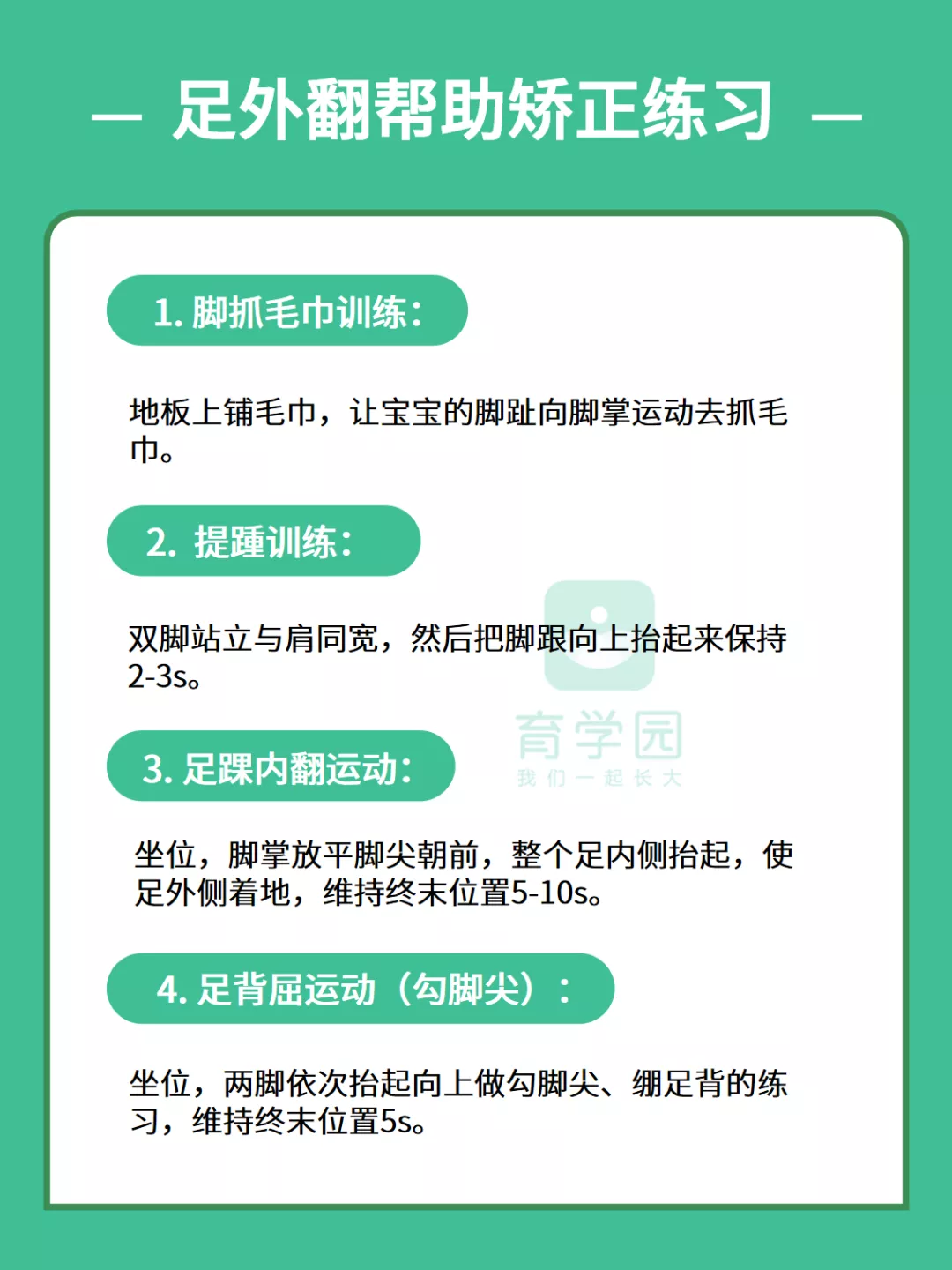 快看看孩子鞋底，有这种形状，小心足外翻