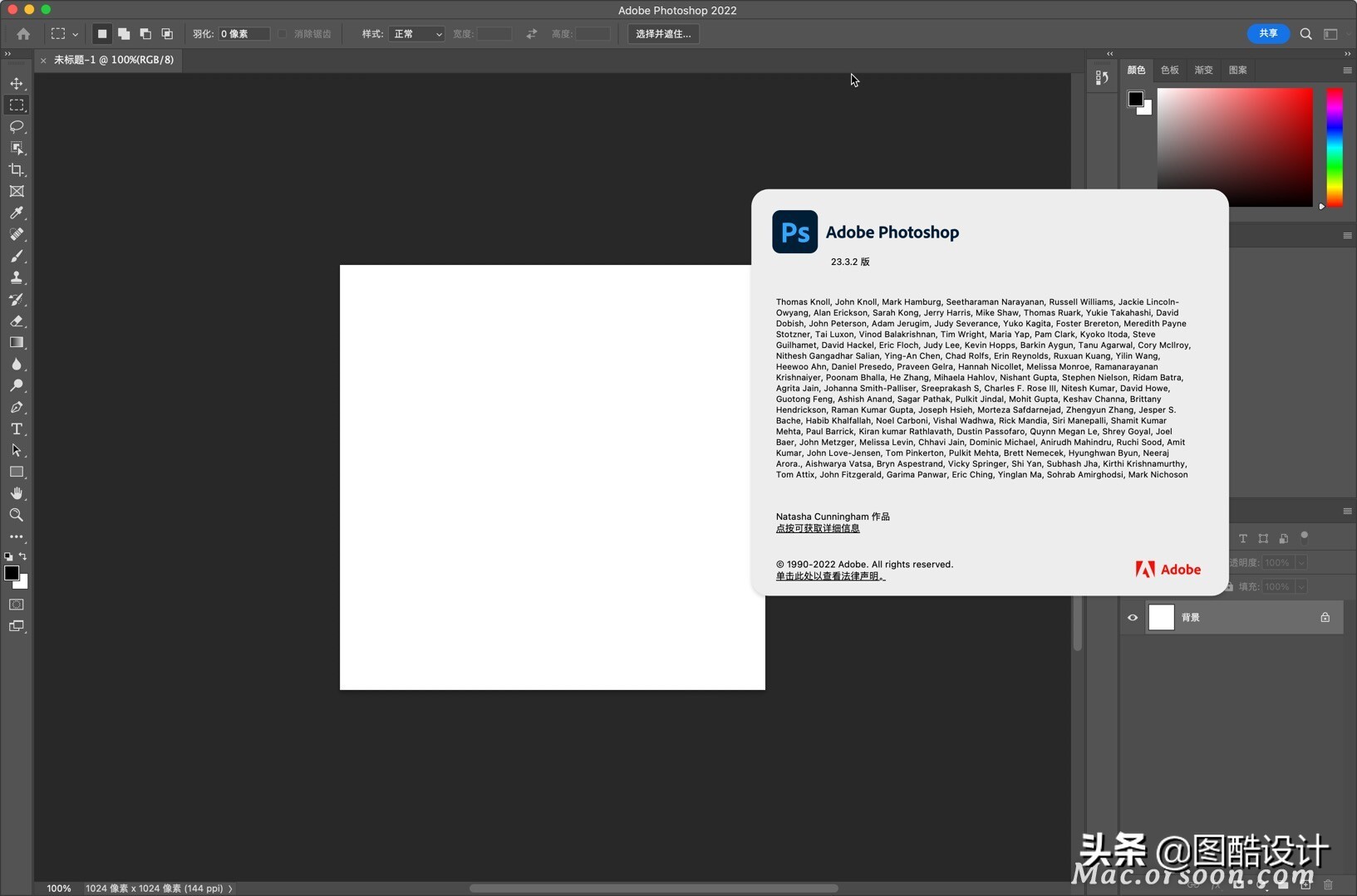 5月photoshop 2022 for Mac(更新)支持m1V23.3.2中文激活版