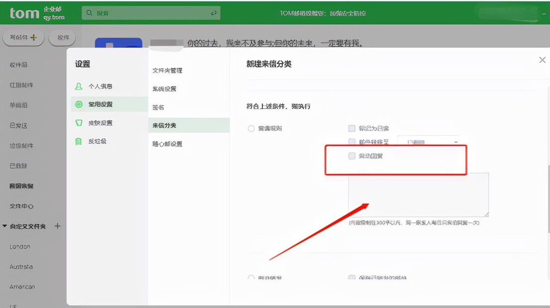 自动回复怎么设置？如何设置邮箱自动回复？微信怎么设置自动回复