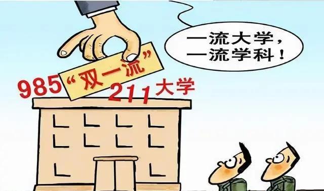 四川2019--2021年全国985高校录取分数排名