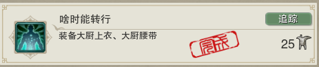 剑网3攻略：带你轻松搞定冬至节活动全成就，少走弯路不迷茫