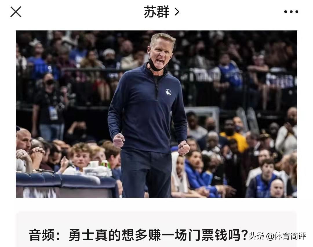 nba总冠军日程(央视不直播！5月27日NBA西决G5赛程出炉，苏群：勇士想多赚门票？)