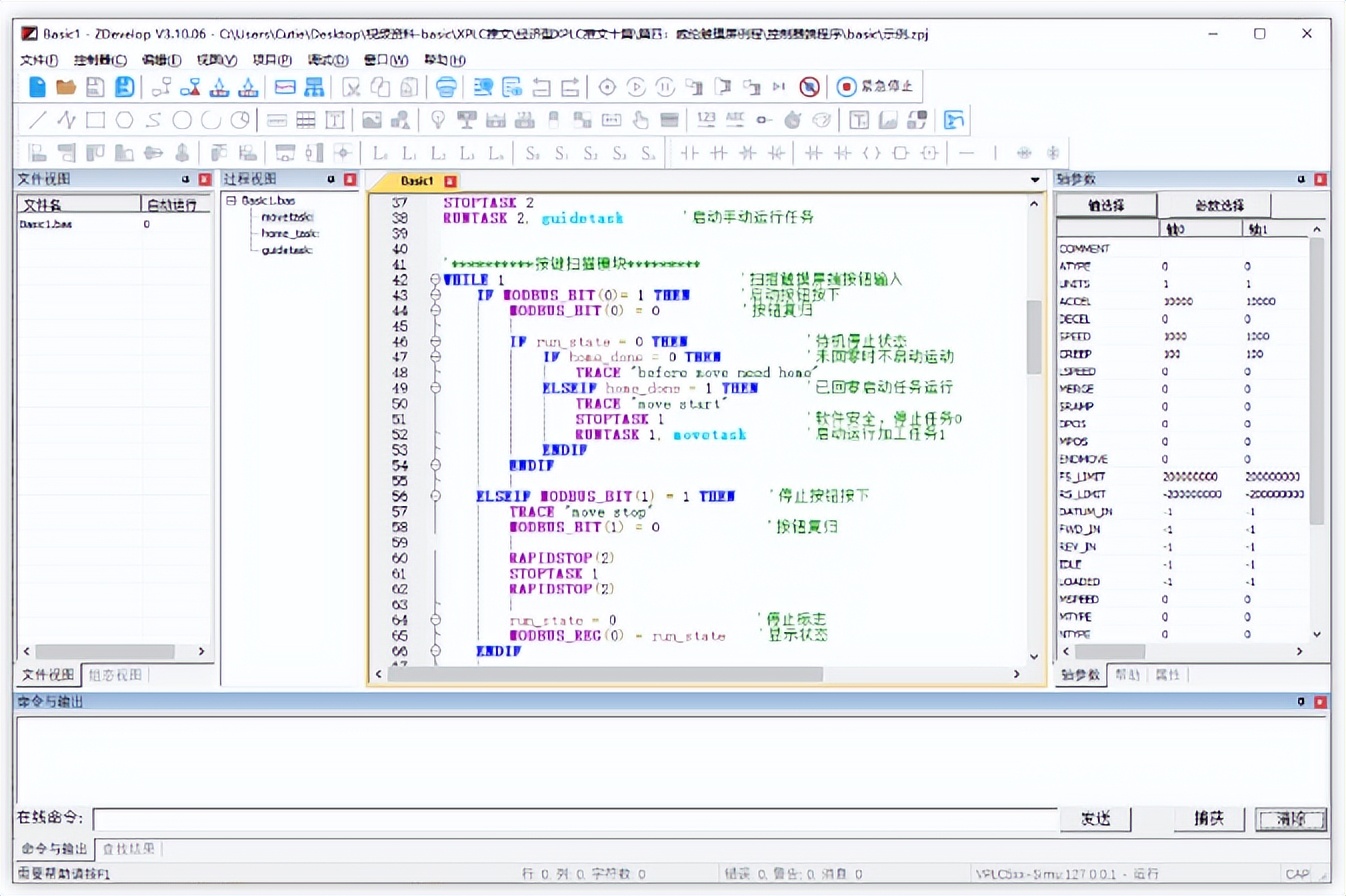 经济型EtherCAT运动控制器四ModbusRTU或ModbusTcp与触摸屏通讯
