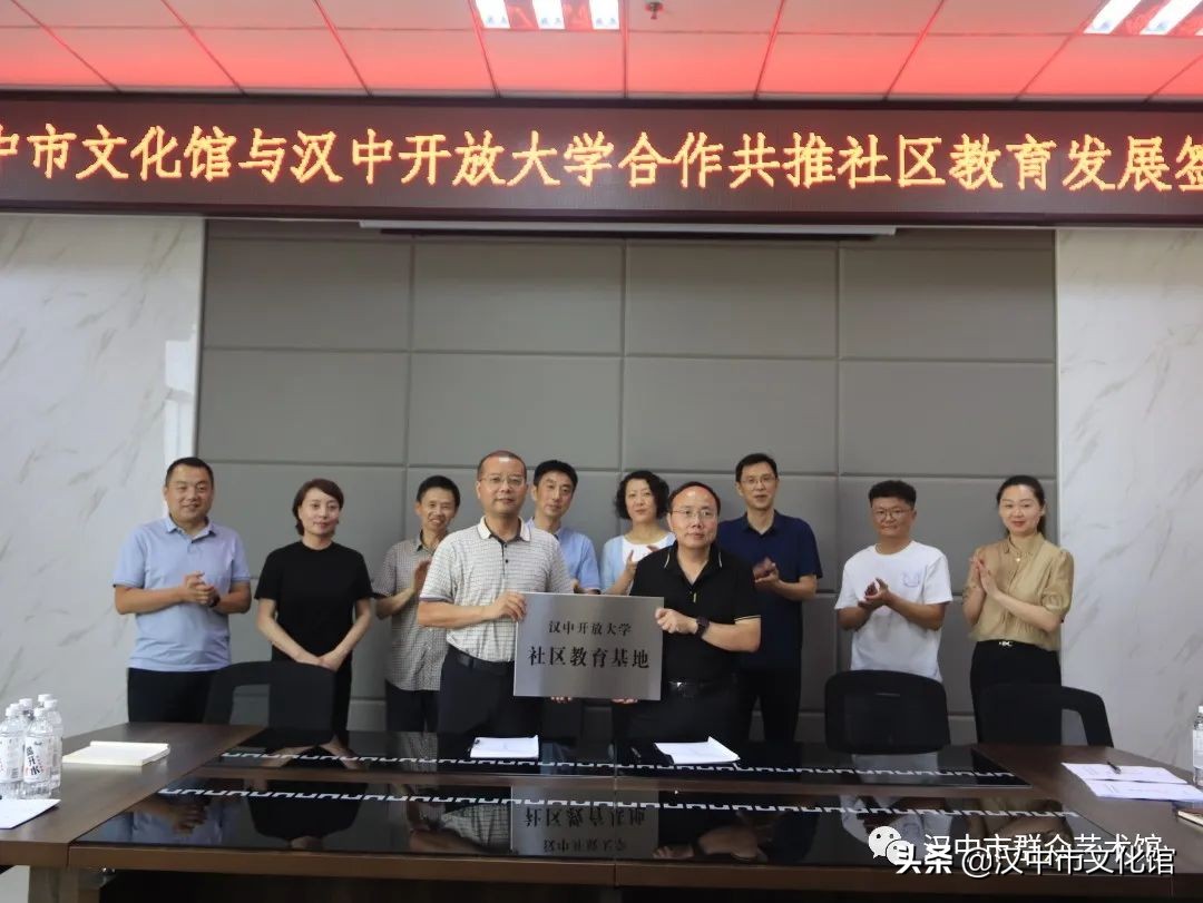 我馆与汉中开放大学签订社区教育发展合作协议