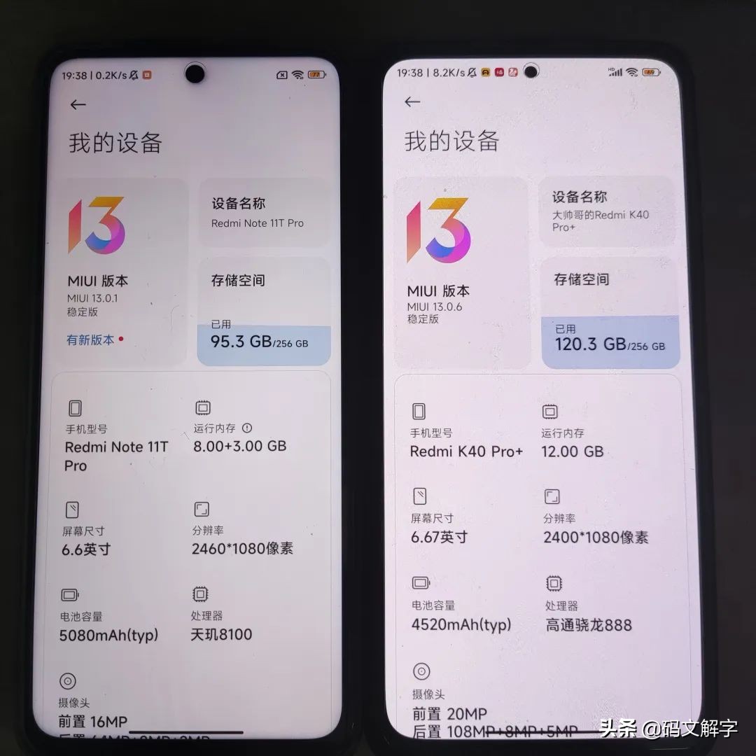 红米note11TPro体验：普通人的入门旗舰？