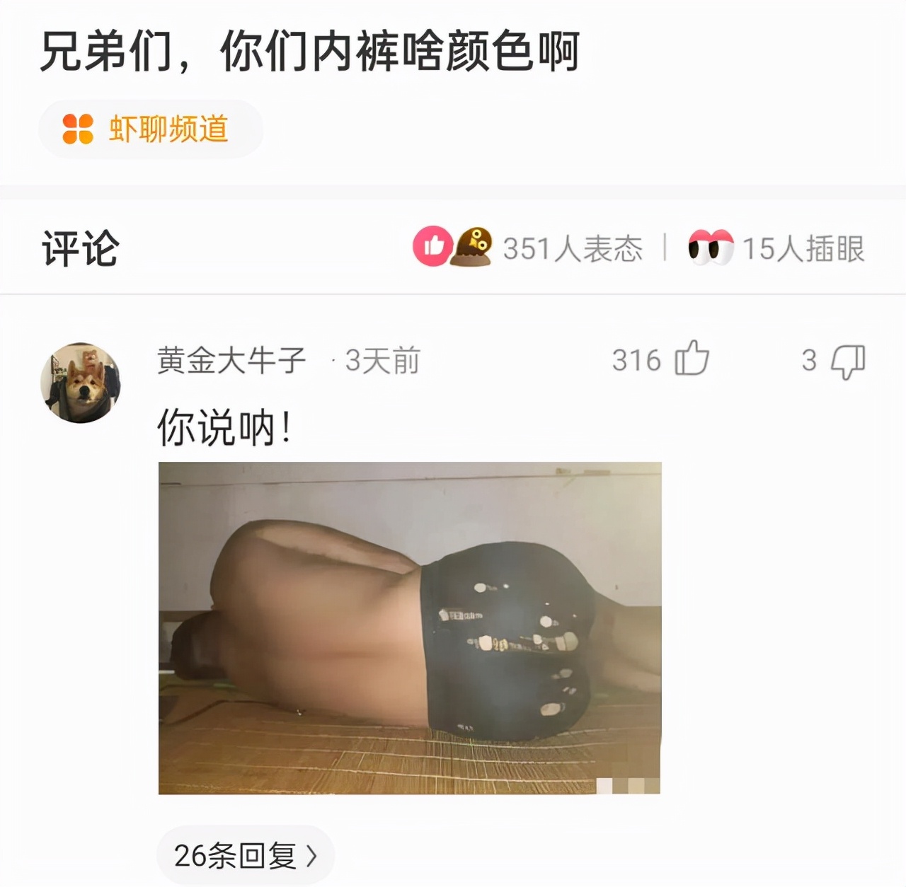 “没有买卖，就没有伤害！”让我以后怎么正视巧克力？哈哈哈