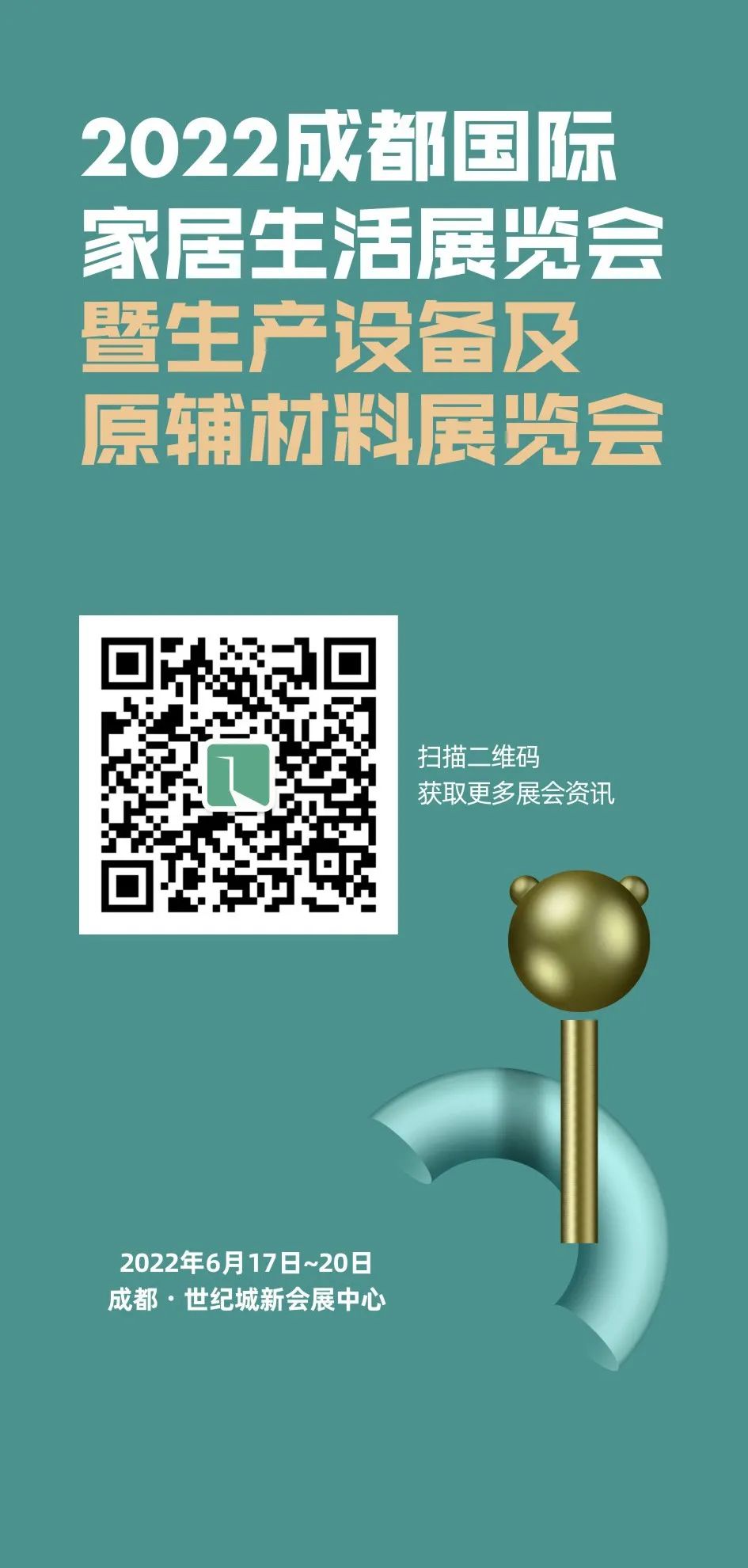 6月看成都，2022成都家居生活展成品＋定制已签约落位超89%