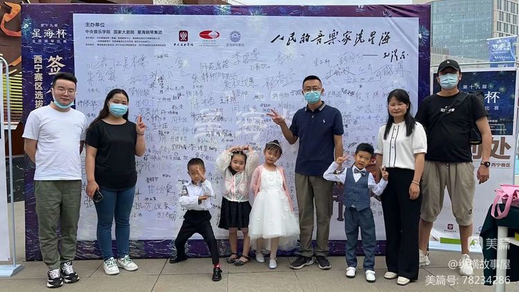 2022年第十九届“星海杯”全国钢琴比赛西宁赛区选拔赛圆满落幕