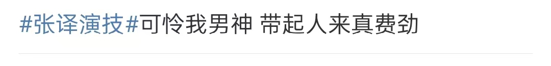 《重生之门》开播口碑不佳，王俊凯表情僵硬演技遭吐槽，难成爆款
