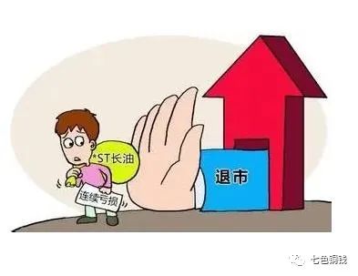 买的股票退市又没有卖出，这样处理你知道吗？