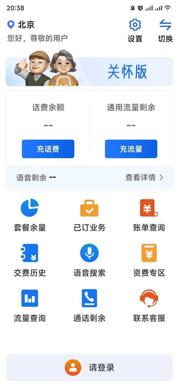 这些比破解版还好用的官方APP，那我就不能藏着了