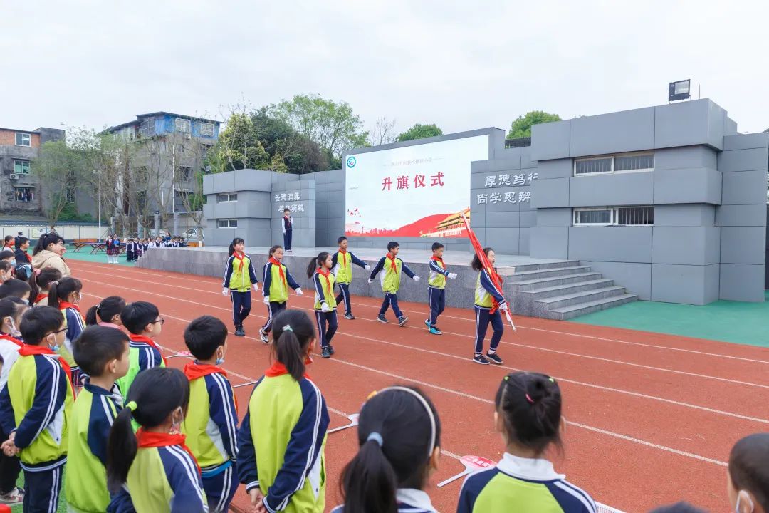 四川天府新区籍田小学举行“缅怀先烈 家国清明”主题升旗活动