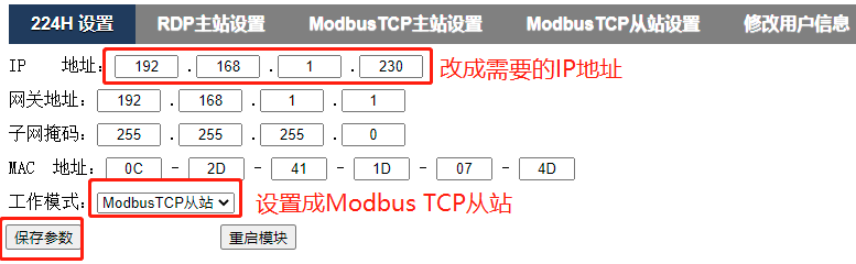 FAQ-两个以太网型PLC如何通过Modbus-TCP通讯