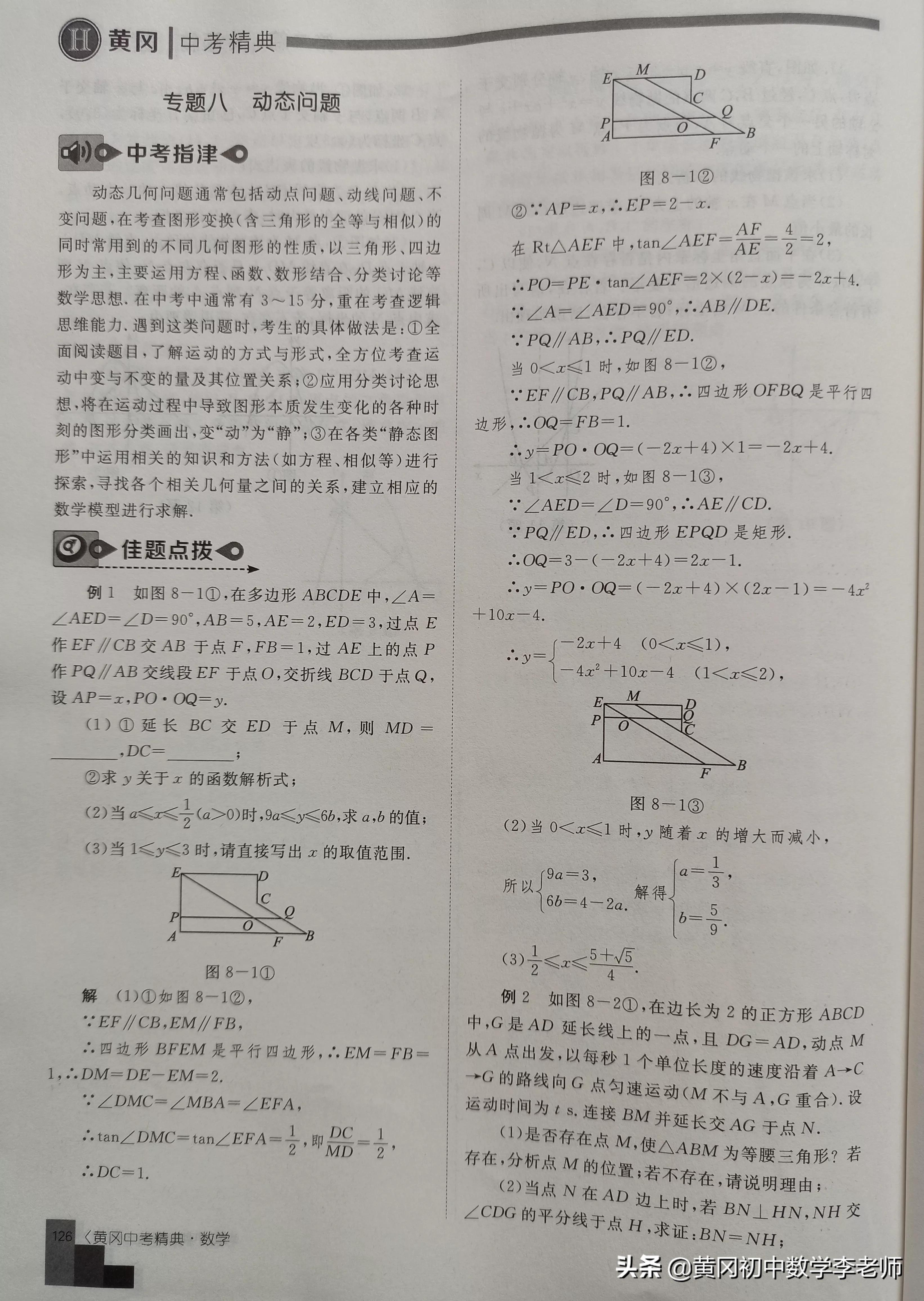 2022《中考精典》