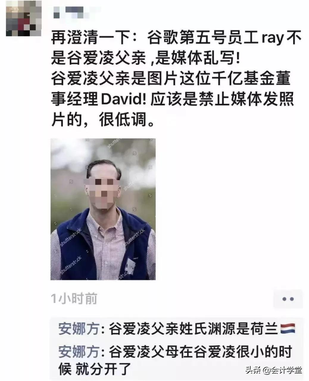 谷爱凌夺冠刷屏，看了她的简历，会计考生坐不住了…