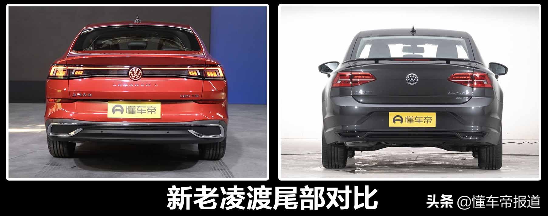 新车 | 缩小版CC实锤！大众新凌渡L正式发布，无框车门+掀背尾门