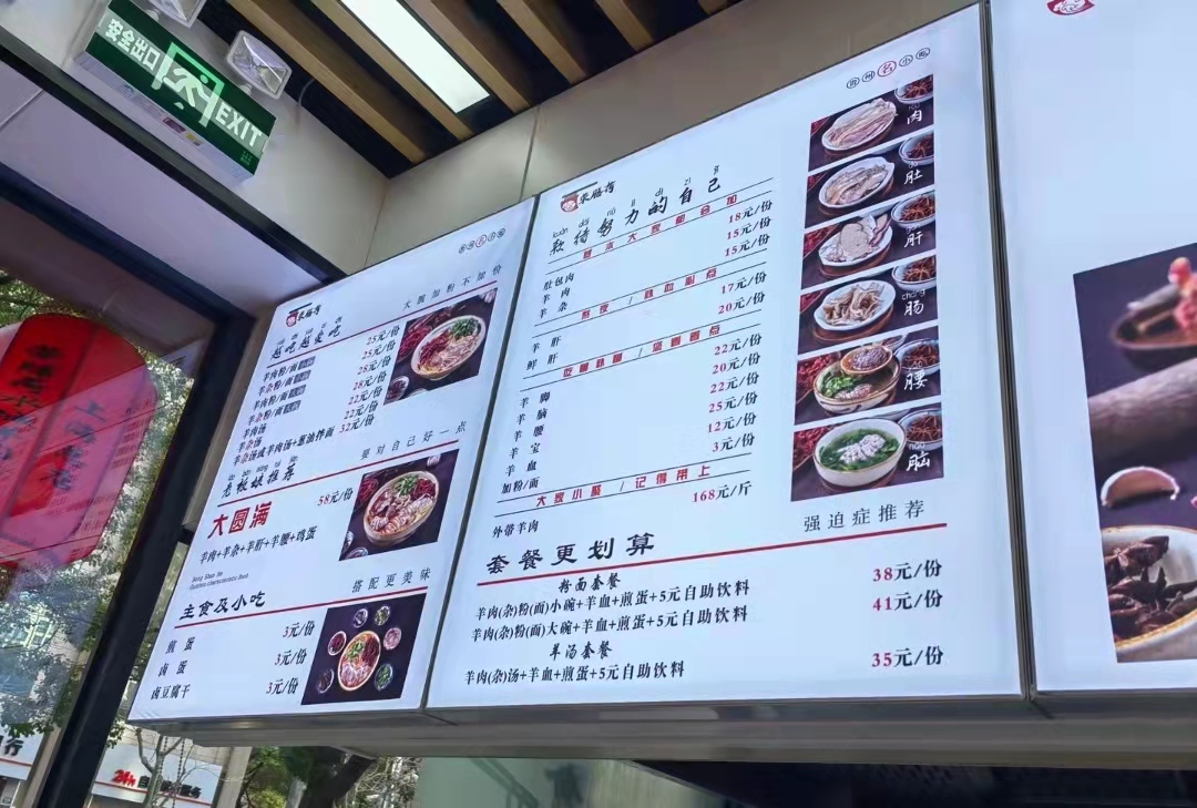 商业网红力荐的荣膳荷水城羊肉粉到底是致富新渠道还是韭菜盘？