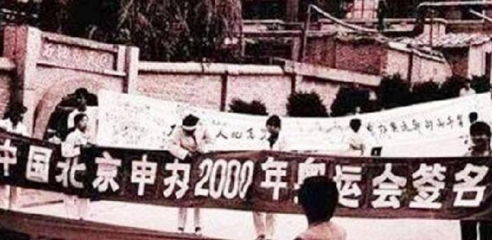 1993年北京申奥失败，有人质疑：国外有人捣鬼？邓小平12个字回复