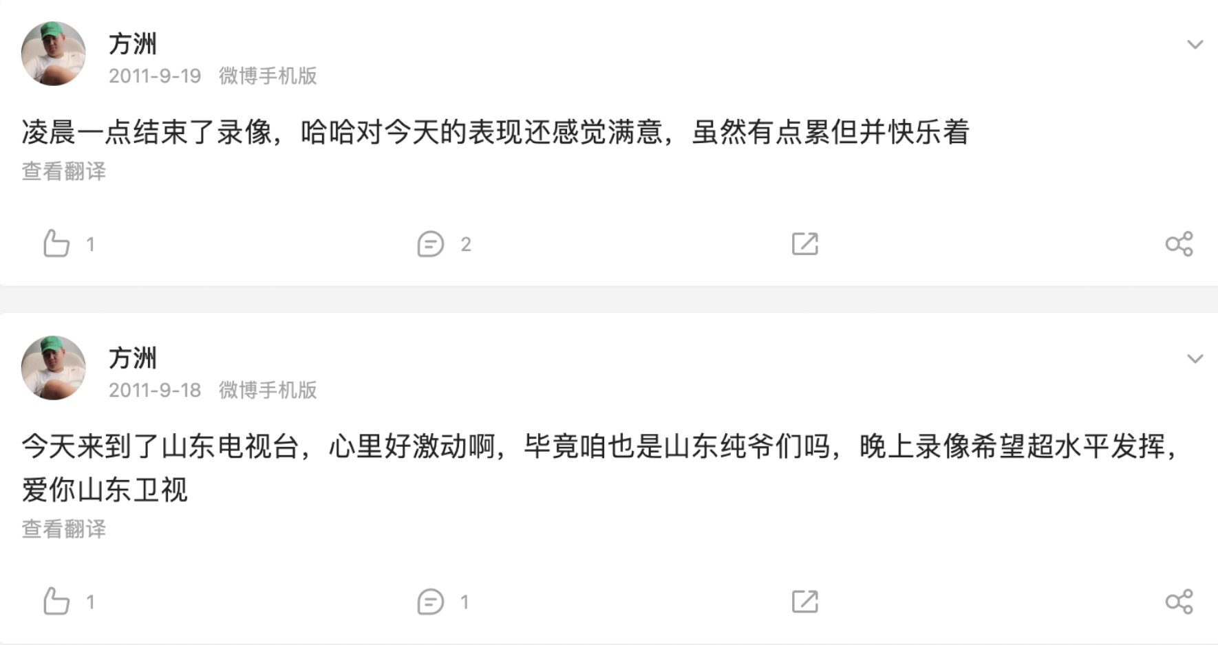 4岁到德云社学艺，出道14年无人识，18岁终于被陈思诚捧红了