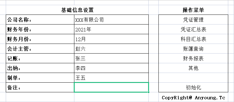发现深圳一27岁女会计，做的财务记账系统那叫一个牛！给大伙瞅瞅