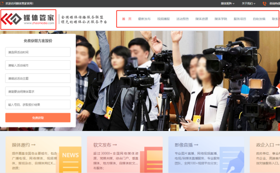 慈善公益媒体邀约到场报道传递正能量——媒体管家网