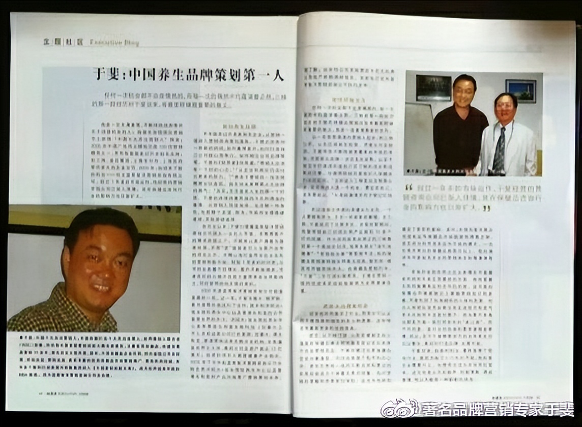 于斐老师谈：中小企业数字化时代营销策略与方法（三）