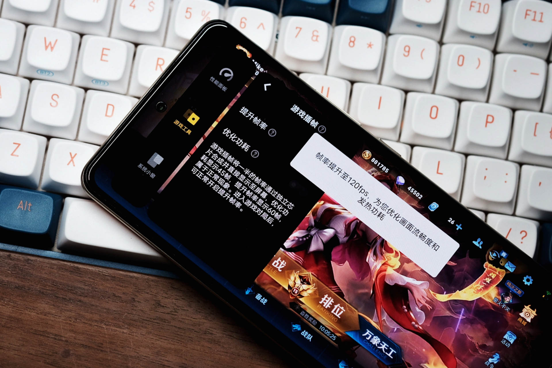 iQOO Neo 6主观体验：一面游戏，一面文艺