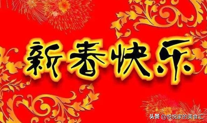 大年初二，传统讲究“吃3物，做1事”，寓意顺顺当当好运不断