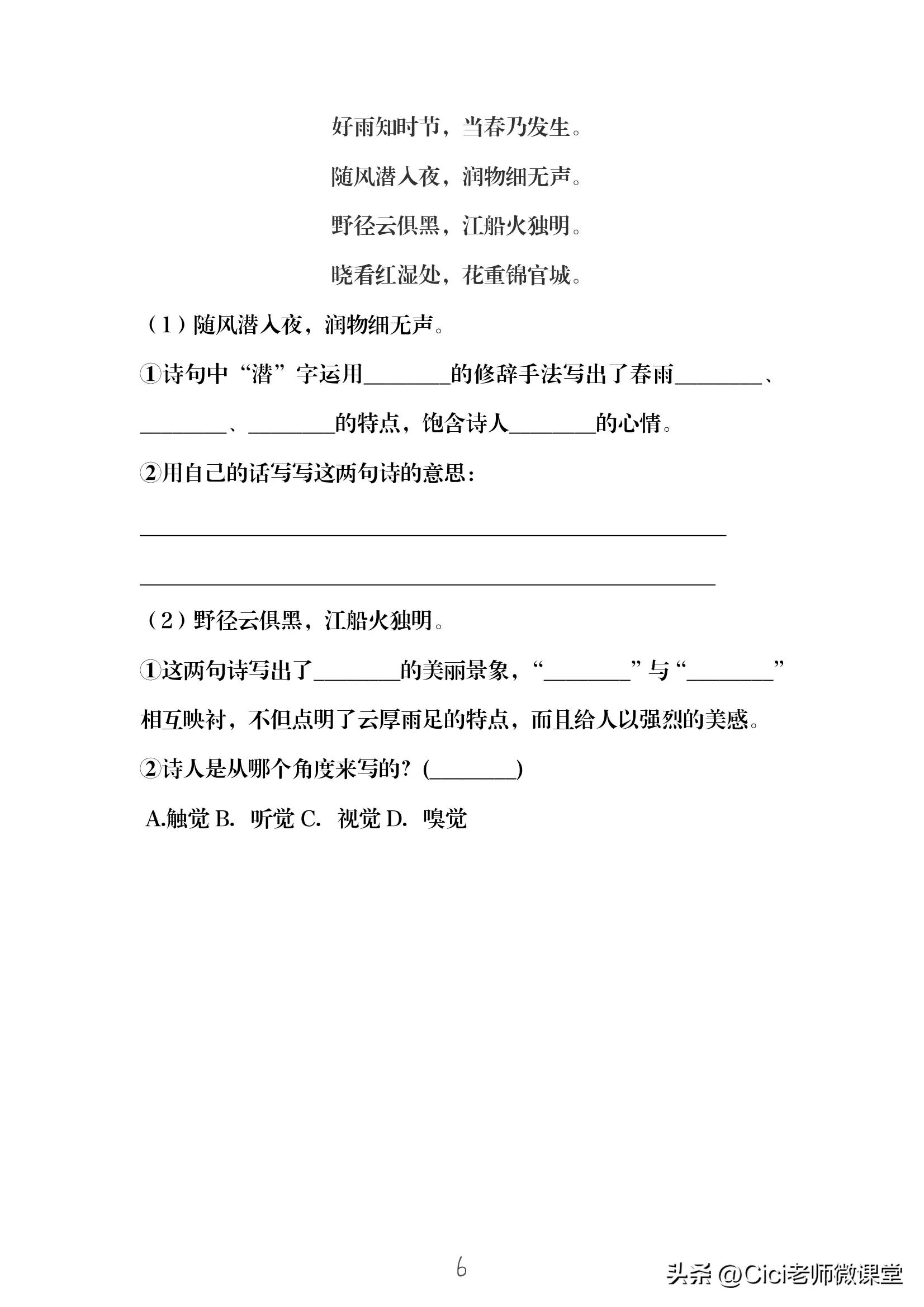诗歌表现手法（诗歌表现手法教案）-大连信息网