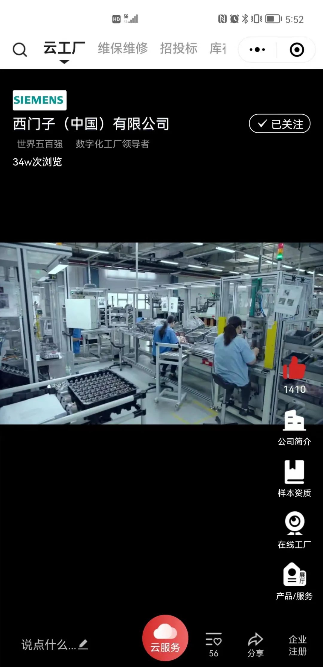 唯一不变的就是变化！顺应变化，追赶趋势！工业推广不再无效烧钱