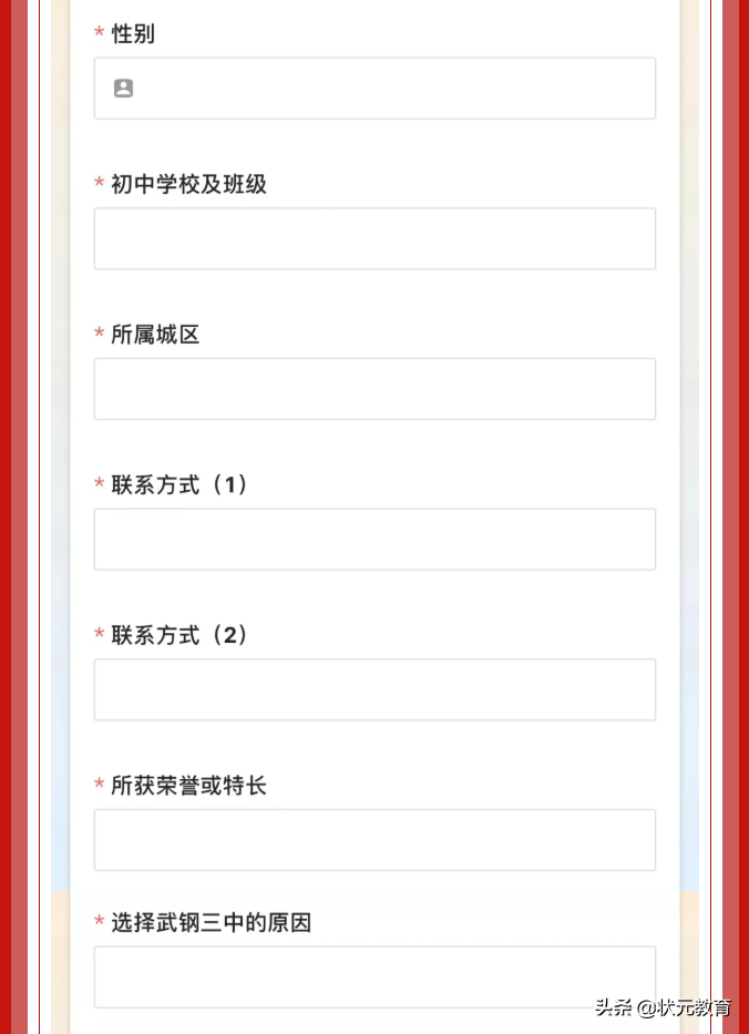 查看！武汉十余所高中招生情况汇总