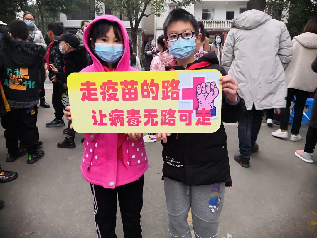 四川天府新区永兴小学——防疫有态度，接种有温度
