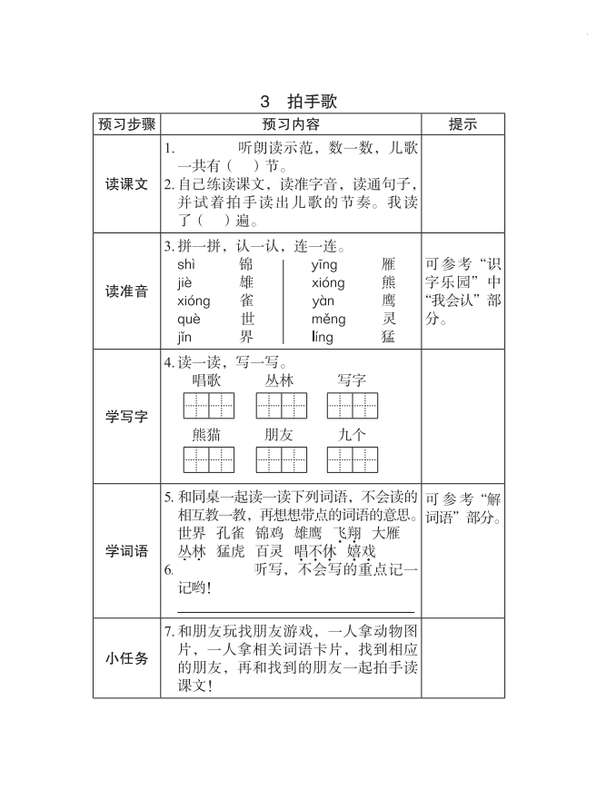 展现的近义词是什么（越发的近义词是什么）-第6张图片-巴山号