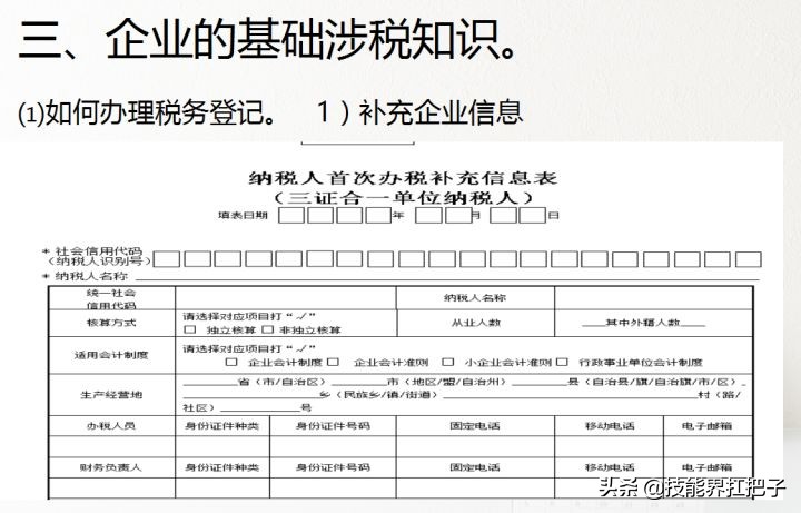 月薪1.2万，代账会计，熬夜整理72页记账资料，月薪3K拿走学习