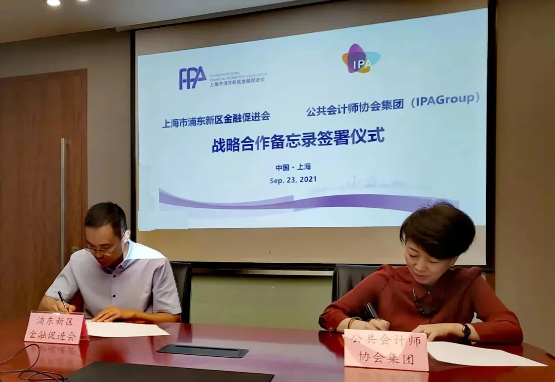 国际会计师证书有何作用？IPA和IFA免试申请通道，助力职业发展