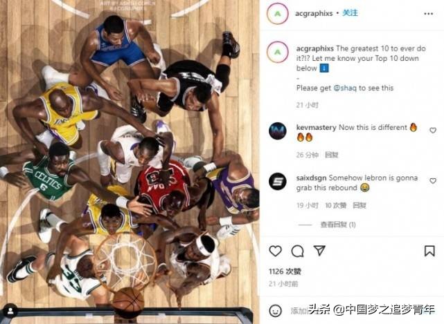 nba最有名的球星有哪些（美媒评出NBA史上最伟大的10名球员，奥尼尔带头转发支持）-趣拿体育