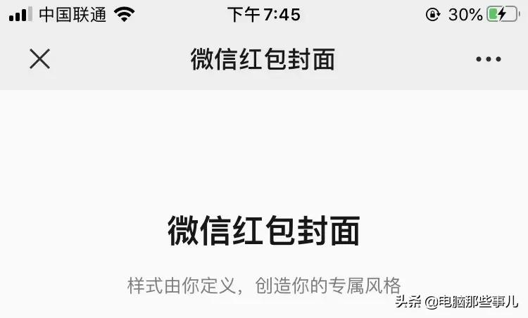 红包封面怎么制作（2023年红包封面怎么制作）-第1张图片-巴山号