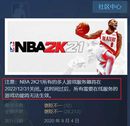 nba2k21为什么梦幻球队不能玩（《NBA 2K21》服务器将于年底关闭，可继续离线游玩）