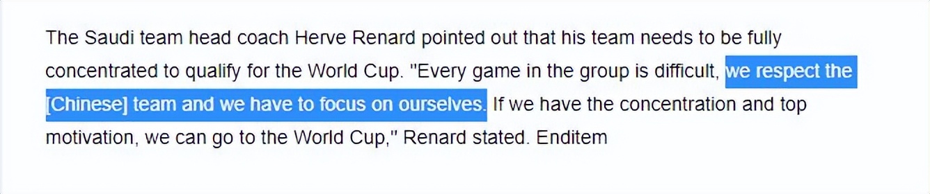 18年世界杯沙特主帅(赢球=晋级世界杯！沙特主帅：我们必须尊重中国队，专注于自己)