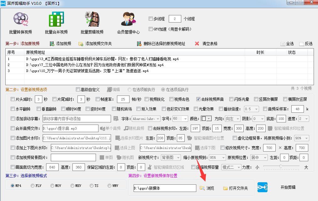 视频素材批量消音需要借助什么视频剪辑软件来实现