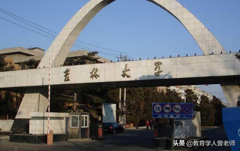 吉林大学的合并，让多少人流下了感伤的泪水，但结果其实并不坏