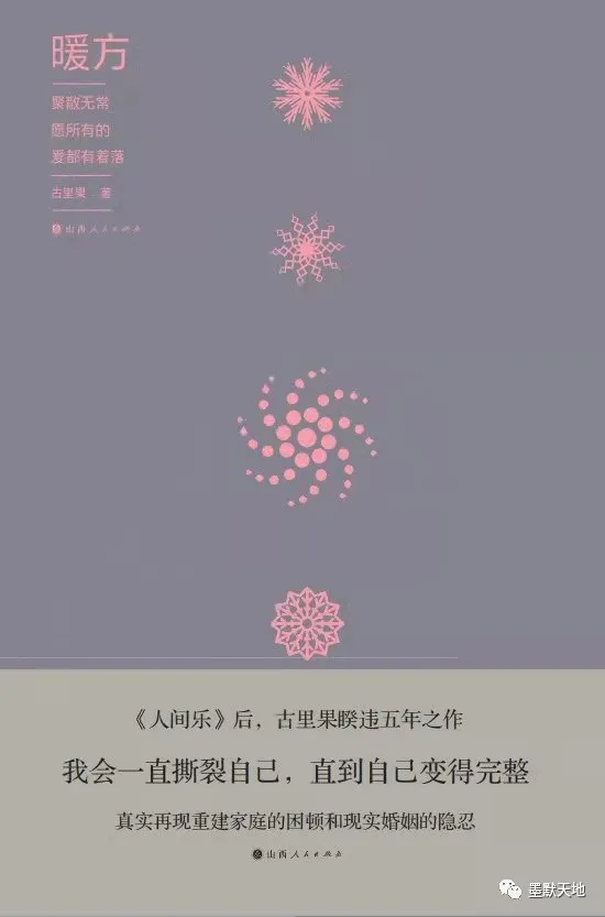 【人间实苦】心绪如麻，暗夜独行，每一步都踏着无声的叹息与隐忍的痛楚