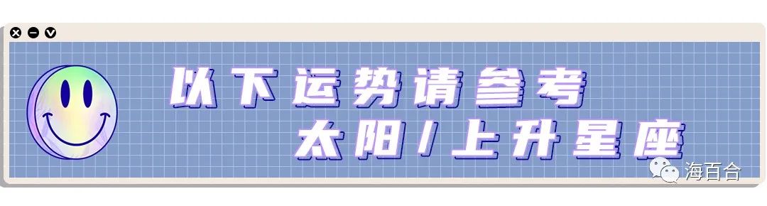 白羊座今日运势查询(10.24~10.30周运势 | 白羊稳中求胜，天蝎闪着魅力之光)