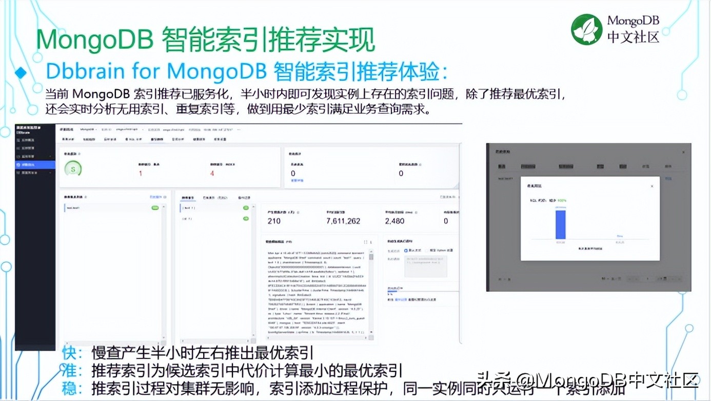 直播分享｜腾讯云 MongoDB 智能诊断及性能优化实践