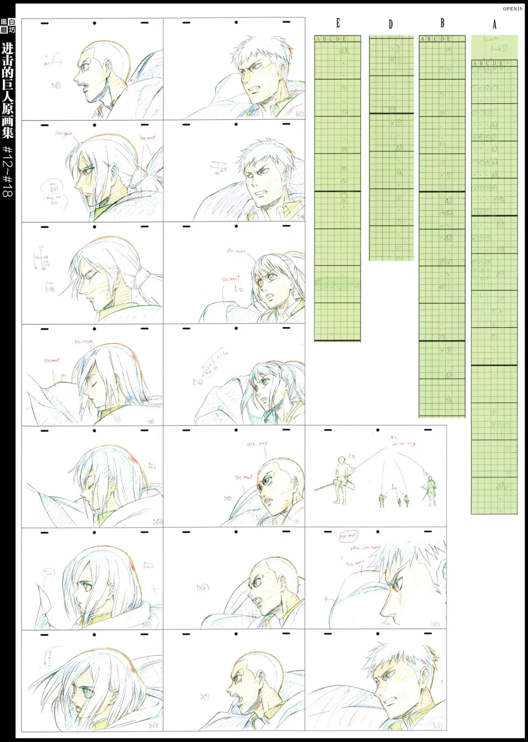 黑子的篮球2022年(「巨人」最终章part2开播！神作热度大不如前？幕后原画设定揭秘)